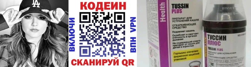 Кодеиновый сироп Lean напиток Lean (лин)  мега ССЫЛКА  площадка состав  Холмск 