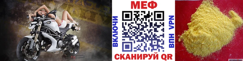 mega ссылки  как найти закладки  Холмск  МЯУ-МЯУ VHQ 