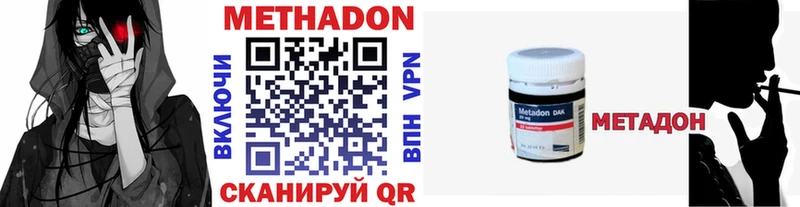 Метадон мёд  купить наркоту  Холмск 